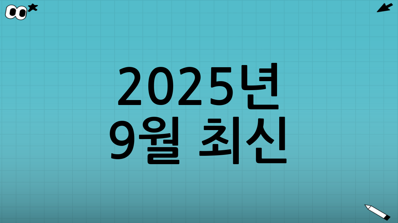 2025년 9월 최신! 네이버페이 포인트 적립 요령 완벽 가이드