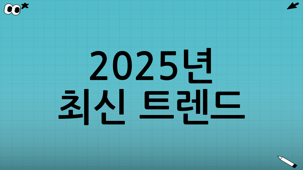 2025년 최신 트렌드: 스마트한 채소 신선 보관법