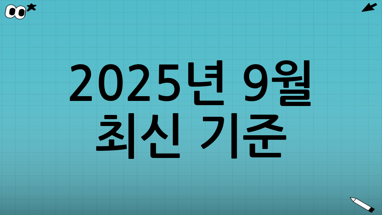 2025년 9월 최신 기준! 택배 분실·파손 100% 보상을 위한 필수 증빙 사진 리스트