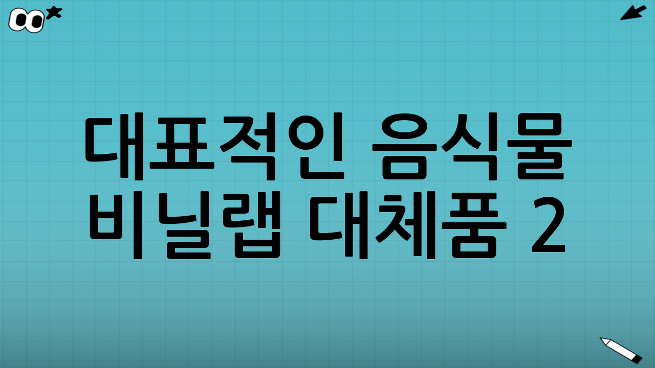 대표적인 음식물 비닐·랩 대체품 2: 비즈왁스랩 완벽 해부