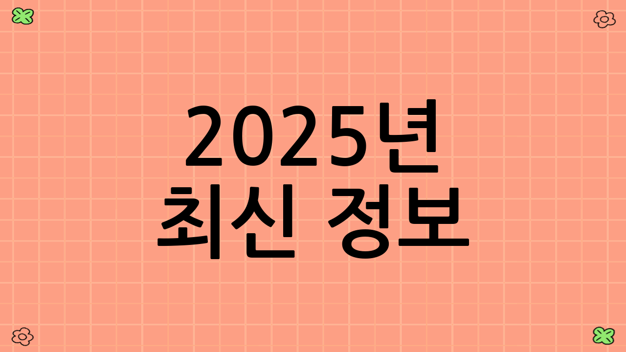 2025년 최신 정보: 식용유 보관의 새로운 트렌드