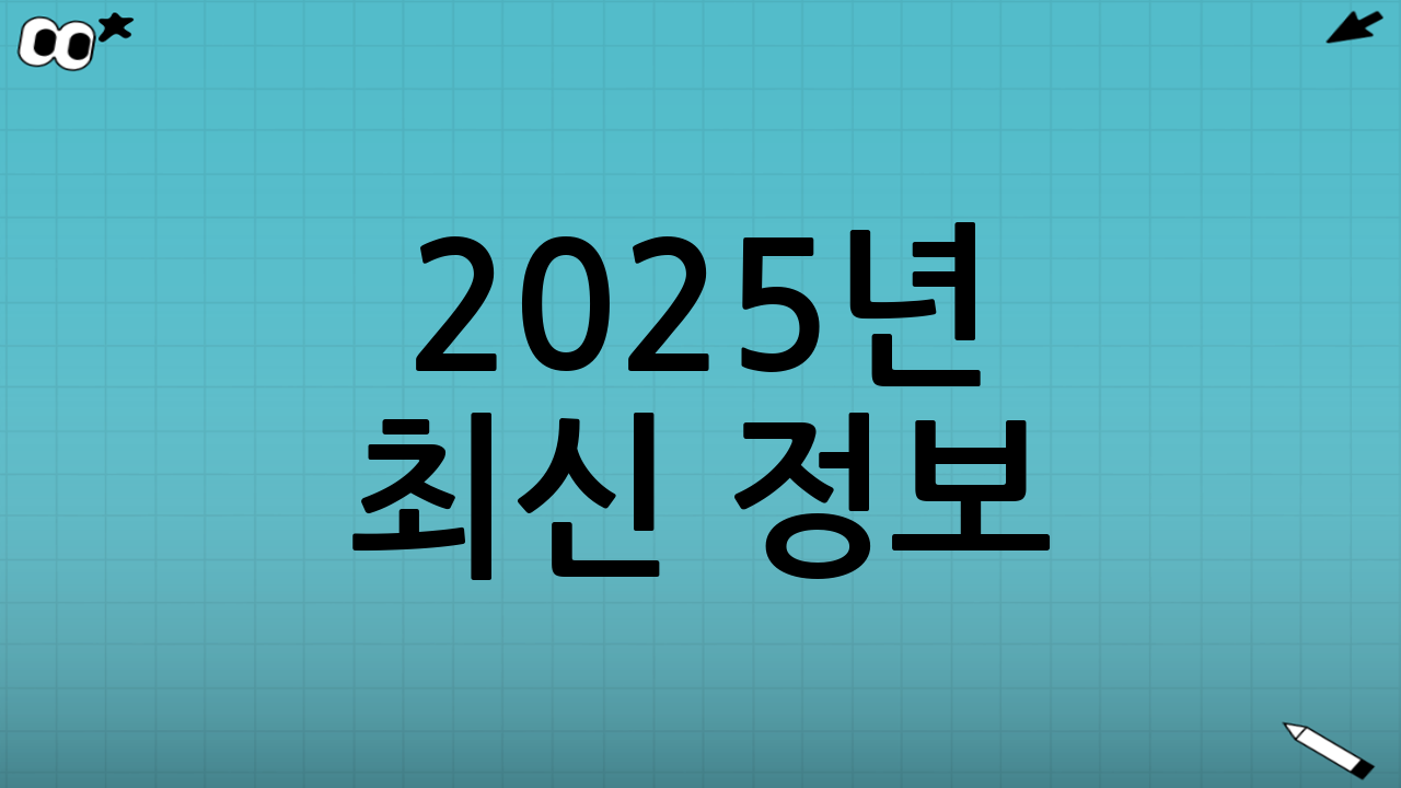 2025년 최신 정보: 친환경 산소계 표백제 트렌드
