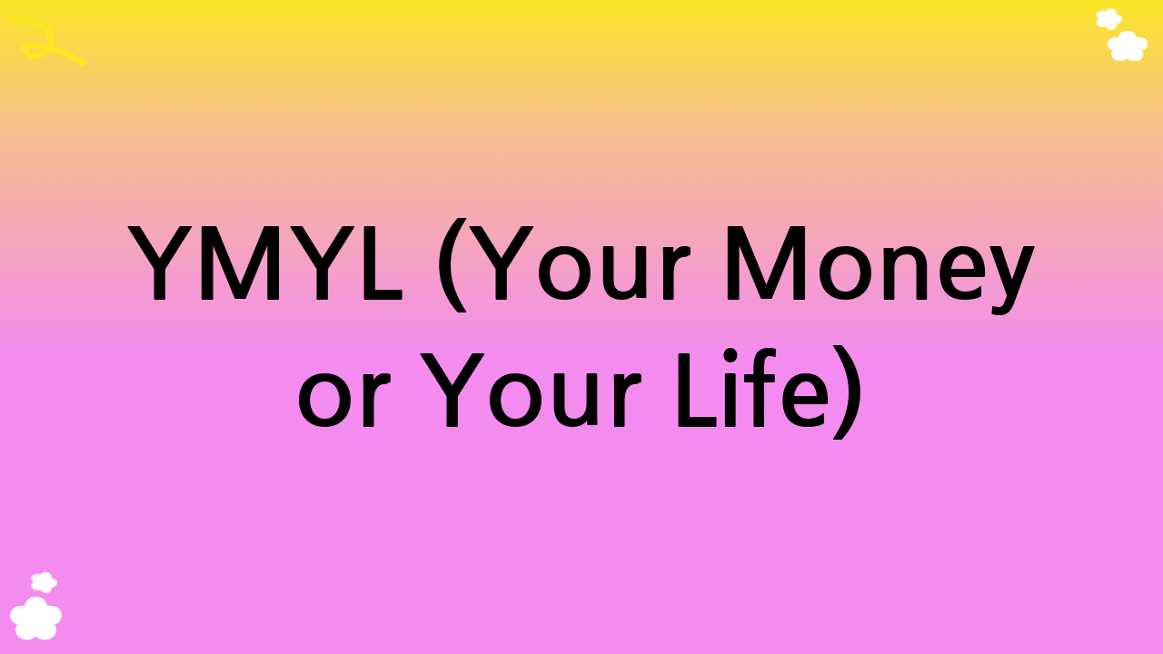 YMYL (Your Money or Your Life) 관련 면책 조항